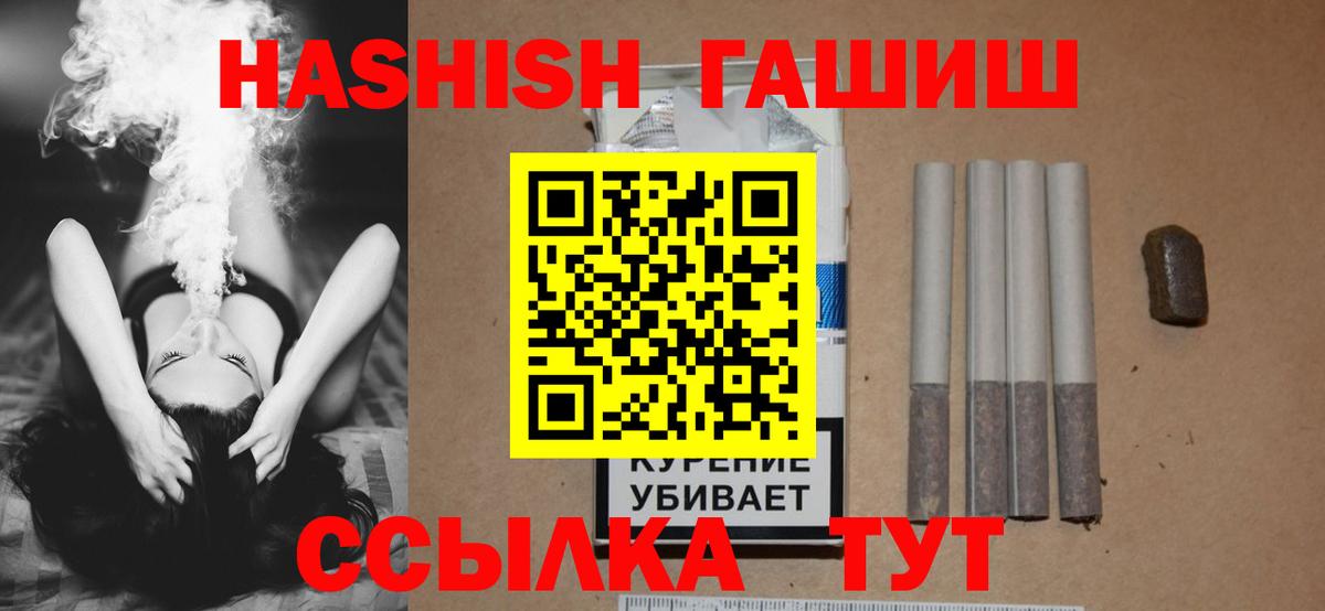 ГАШИШ индика сатива  Вход с VPN  ГАШИШ Изолятор  Арсеньев 