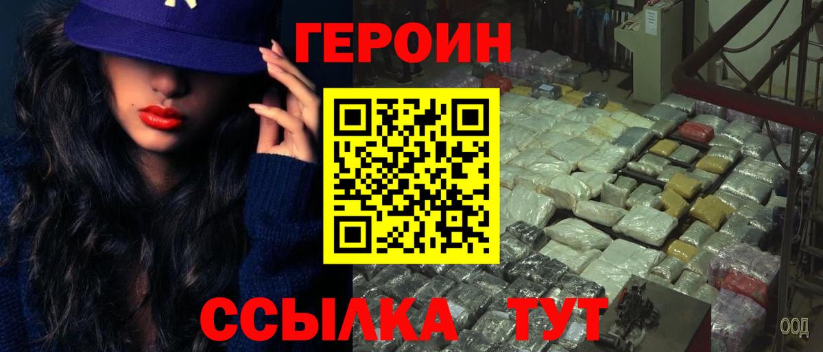 ГЕРОИН гречка  ГЕРОИН  Арсеньев  Вход с VPN 