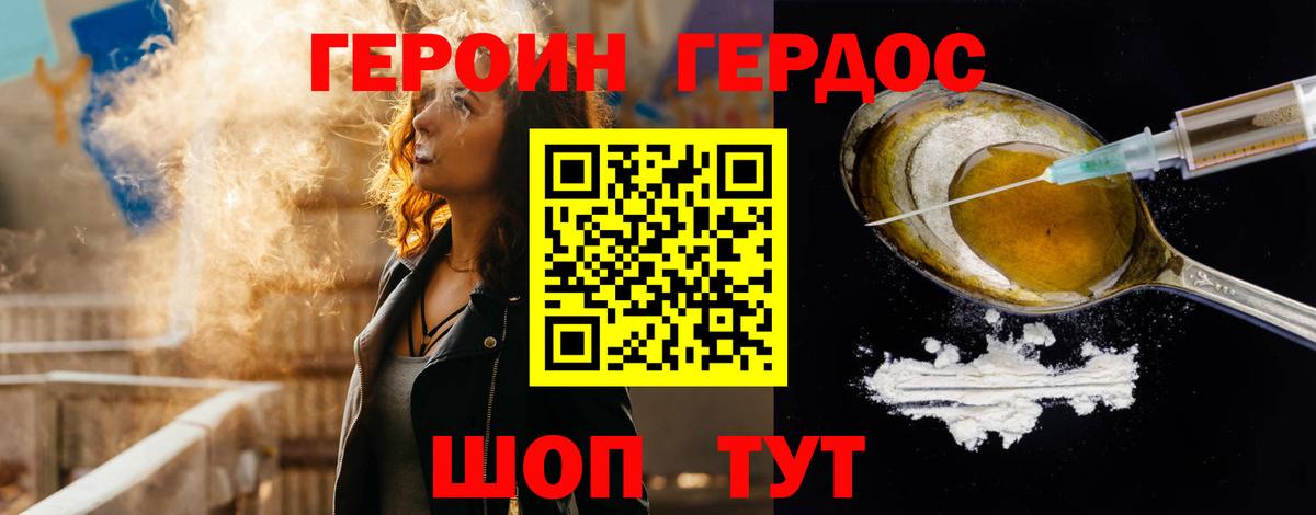 Героин афганец Арсеньев