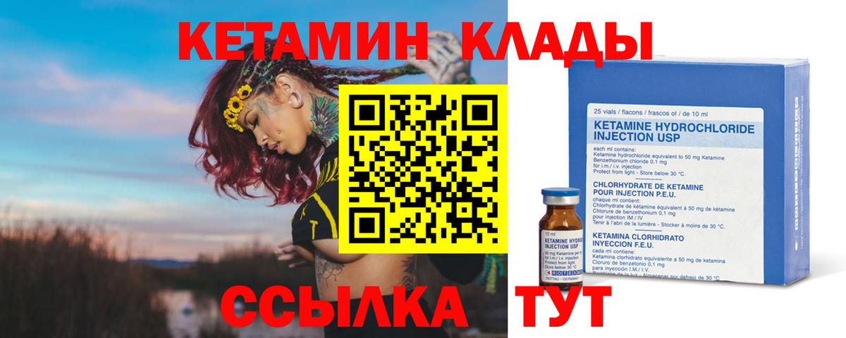 Арсеньев  Кетамин ketamine  КЕТАМИН VHQ  гидра ссылки  Вход с VPN 