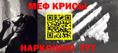 мет Севастополь