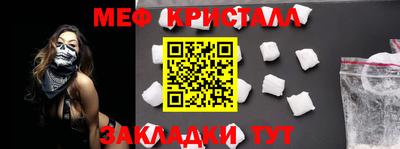 мет Севастополь