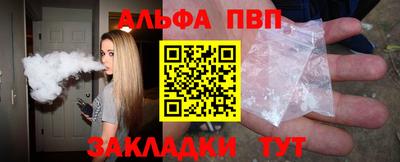 альфа пвп Северобайкальск