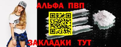 альфа пвп Северобайкальск