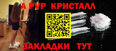 альфа пвп Северобайкальск
