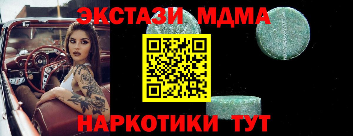 МДМА молли Арсеньев