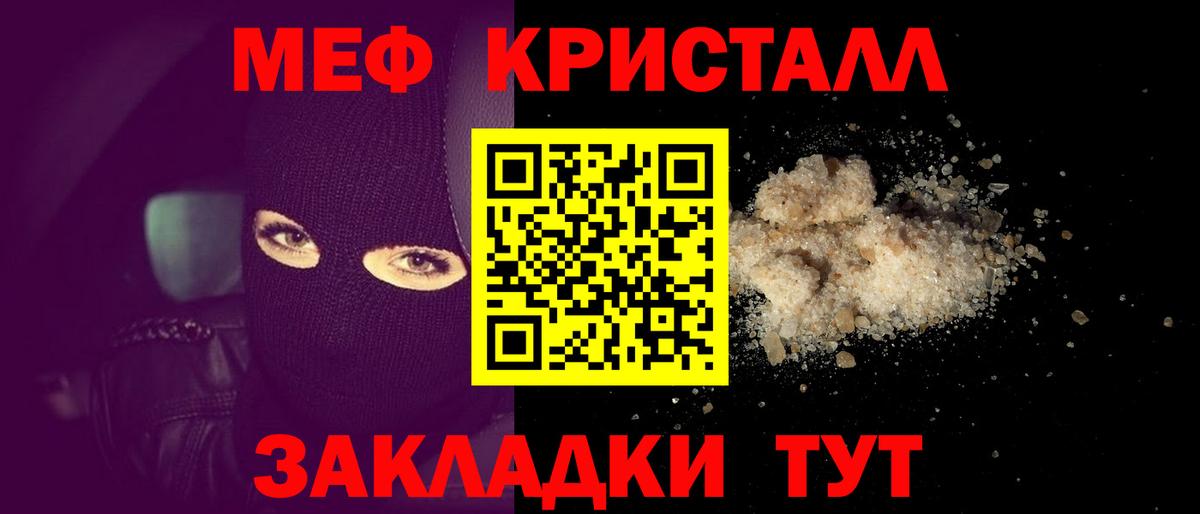 МЕФ кристаллы Арсеньев