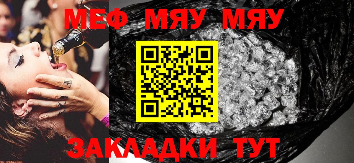 Арсеньев  МЕФ кристаллы  Вход с VPN 