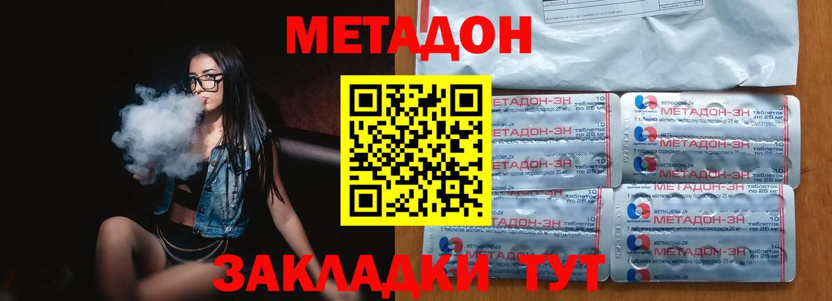 Арсеньев  Метадон methadone  МЕТАДОН VHQ  Вход с VPN 