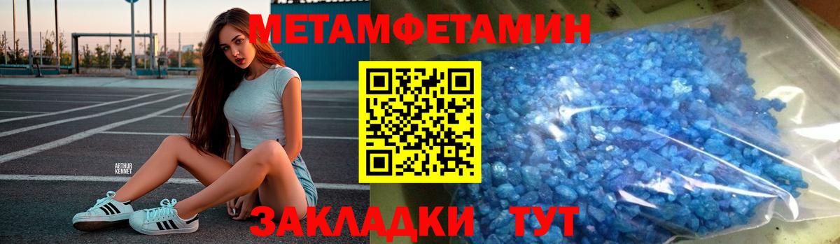 Арсеньев  Метамфетамин мет  Вход с VPN 