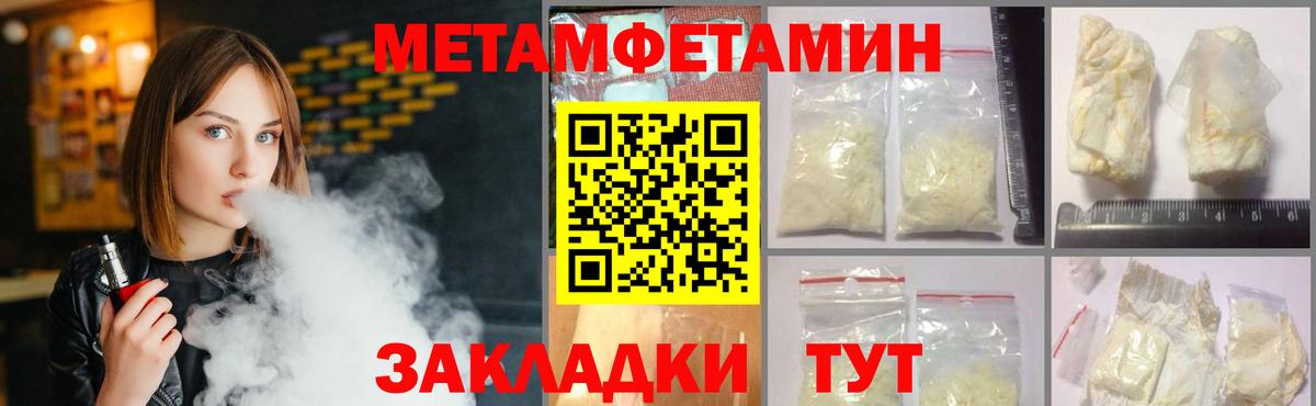 Первитин мет Арсеньев