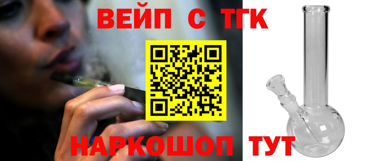Арсеньев  ТГК THC oil  сколько стоит  Вход с VPN  ТГК гашишное масло 
